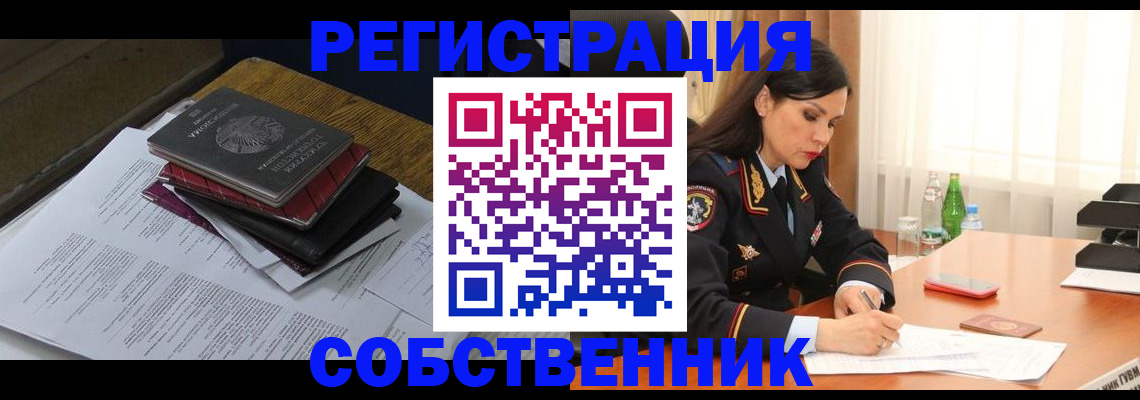 временная регистрация купить в Дятьково