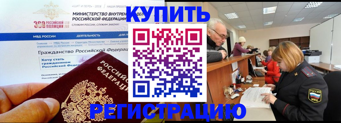прописка гарантия в Дятьково